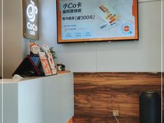 -CoCo都可(西湖文化广场店)
