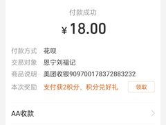 账单-恩宁刘福记(东华东路店)