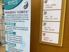 -固生堂中医·针灸·推拿·中药(苏州三元坊分院)