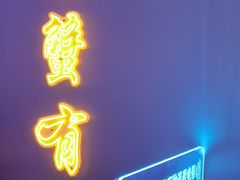 -徐记小怪兽肉蟹煲店(哈西万达金街店)