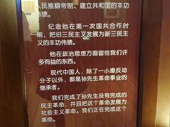 -上海孙中山故居纪念馆