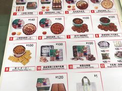 菜单-珍妮曲奇聪明小熊(尖沙咀店)