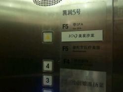 点击看大图 -109美发沙龙