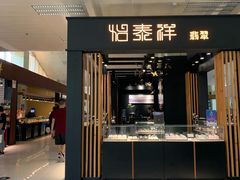 -德宏芒市国际机场