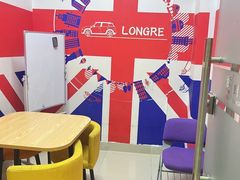 -朗阁·雅思托福·留学英语·国际学校(国贸校区)