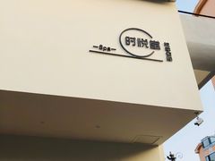-心悦堂按摩空间