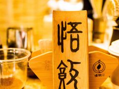 -悟饮门市景店