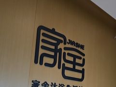 -家舍沐浴生活馆