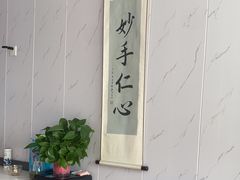 -源瑞康盲人推拿(尹山湖店)