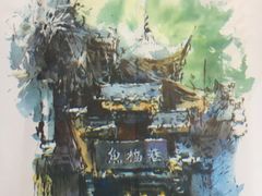 -鱼桥巷·美学川菜