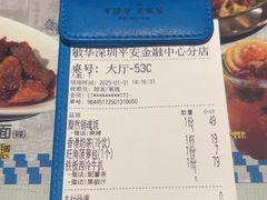 -敏华冰厅(平安金融中心店)