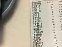 账单-茉莉花空中花园餐厅(义乌店)