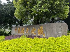 -中国酒文化城