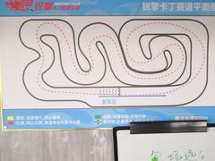 -锐擎卡丁车主题乐园(郊野公园店)