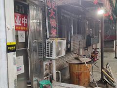 -马记大锅煮(总店)