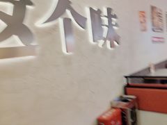 -令狐冲烤鱼·烧菜馆(达明店)