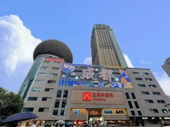 -太平洋影城(王府井店)