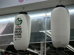-SUGI杉药局(道顿堀东店)