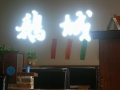 门面-鹅城粤菜馆(白云山路店)