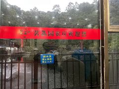 -茗荔园农庄(大涌店)