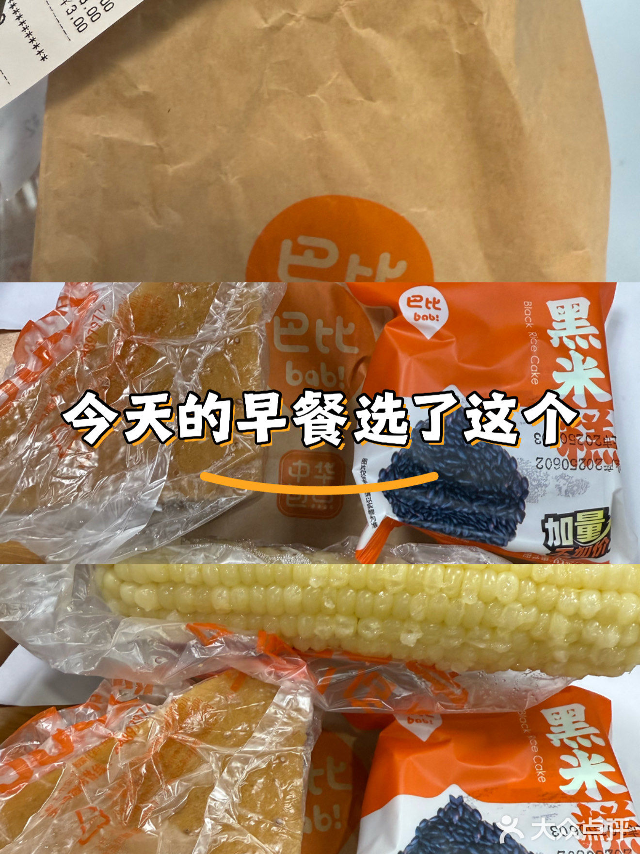 今天一日三餐都在这了!