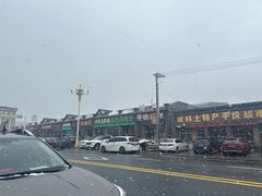 -老舅老蒙肉饼非遗店(一店)