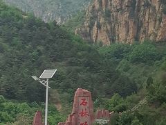 -京东石林峡风景区