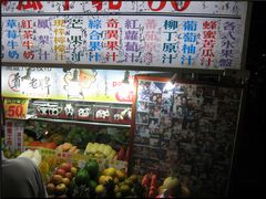 -六合夜市