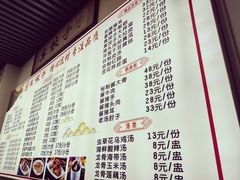 -宝印真饺(瑞景总店)