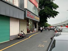 -味为先光明乳鸽(光明总店)