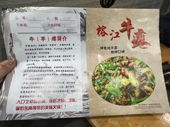 -榕江牛瘪牛肉火锅