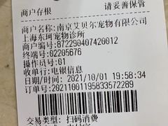 -艾贝尔宠物诊疗