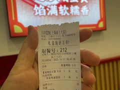 -吉祥馄饨(上海新上大店)