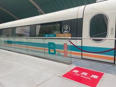 -磁浮交通科技馆