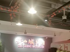 -炙城·韩式烤肉(南京东路店)