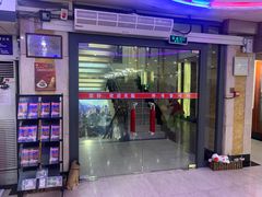 门面-平壤馆(西塔街店)