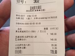 账单-Mr.Pizza米斯特比萨(盐城聚龙湖店)