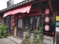 门面-西塘人家•黑金冠本地好店