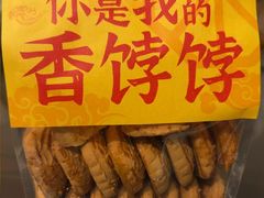 -祥禾饽饽铺·中式糕点(北京来福士店)