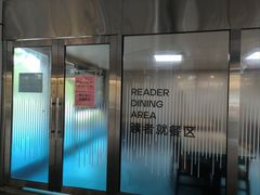-杭州市萧山图书馆