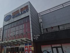 -物美超市(通州果园店)