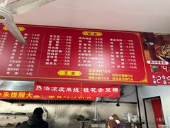 -小朱麻辣串(益民街店)