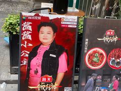 -东排食堂长沙小吃大排档(五一广场店)