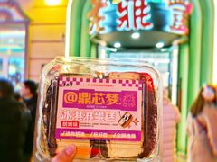 -老鼎丰(靖宇街总店)