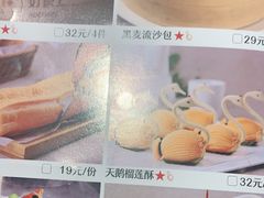 -好食上(喜盈门.范城店)
