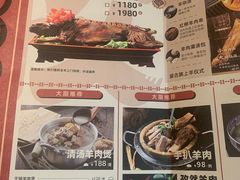 -牧人烤全羊(江海大道店)