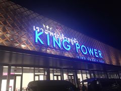 -王权免税店(普吉市区店)