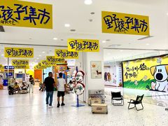 -开元商城(西旺店)