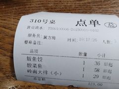 账单-双合园·海鲜水饺青岛菜(万佳广场店)