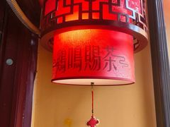 -鸡鸣赐茶(鸡鸣寺路店)